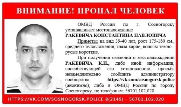 В Сосногорске полиция ищет пропавшего мужчину 