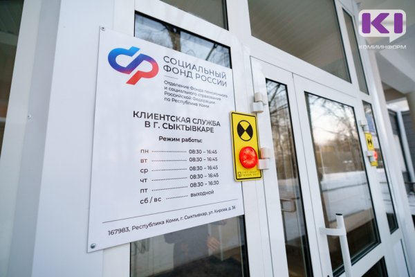 С 1 января работодатели Коми должны сдавать один отчет по уплате ...