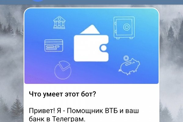 ВТБ запускает цифровой банк в Телеграме

