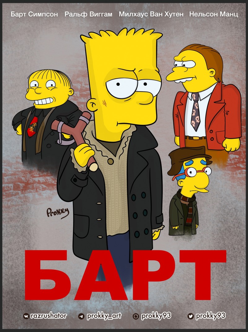 В чем сила, Барт: мультипликатор из Коми представил Симпсонов в виде героев культовых российских фильмов
