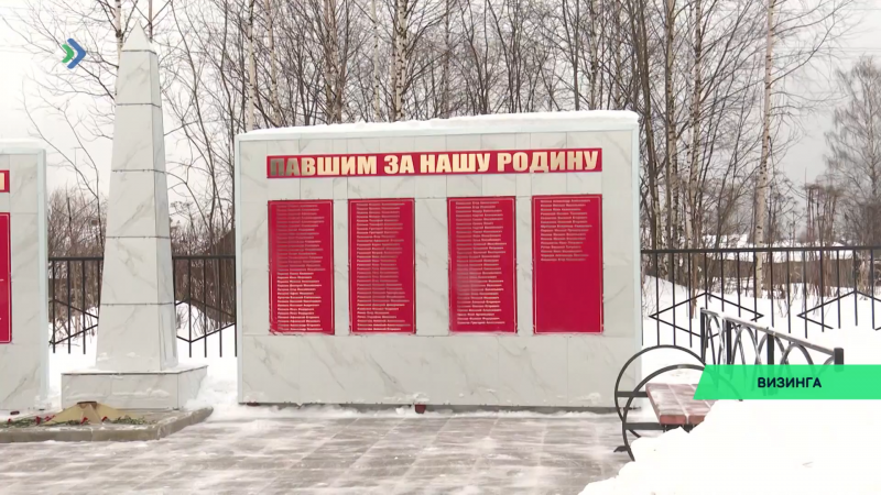 В небольшой деревне Сысольского района установили "Вечный огонь"