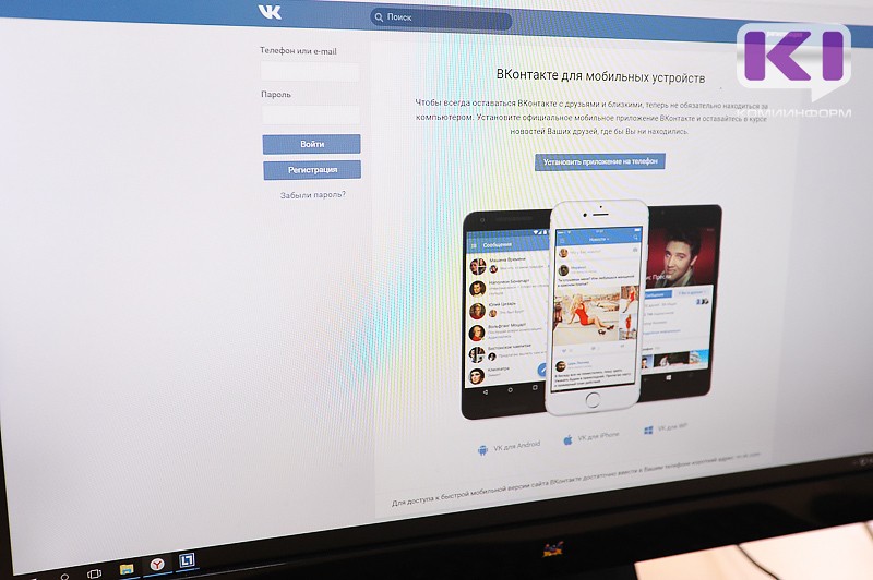 Пользователи "ВКонтакте" столкнулись со сбоем в работе соцсети