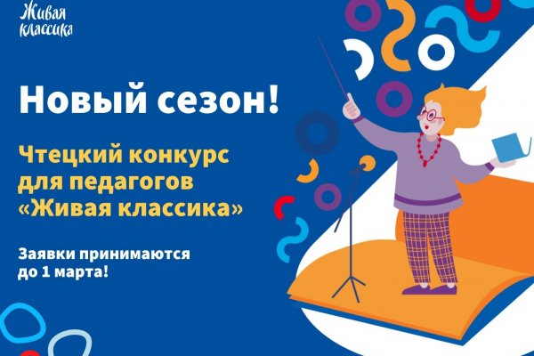 Учителей из Коми приглашают прочитать лучше всех и выступить на Дворцовой площади в Санкт-Петербурге