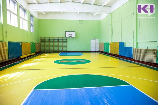Стоимость ремонта школьного спортзала в Инте уменьшилась на 600 тыс. рублей