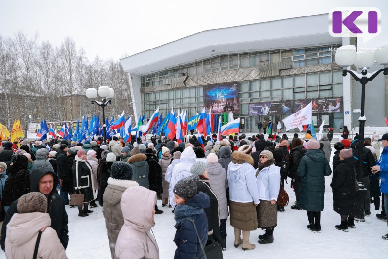 Сыктывкарцы поддержали участников специальной военной операции митингом