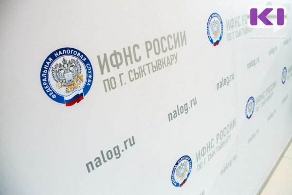 Крыльцо и кровлю сыктывкарской налоговой инспекции отремонтируют за 10,6 млн рублей