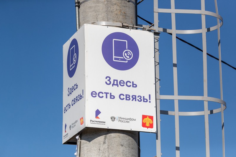 Сотовые телефоны "ожили": в Коми "Ростелеком" подключил к мобильному интернету четыре отдаленных населенных пункта