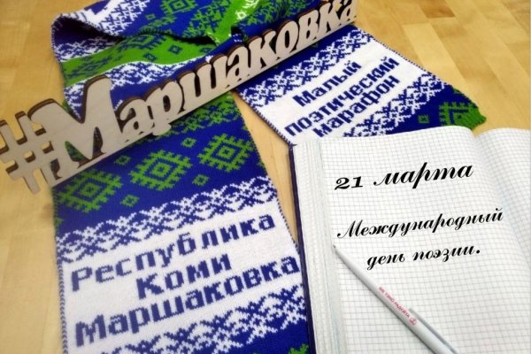 Малый поэтический марафон Маршаковки соберет полсотни молодых авторов