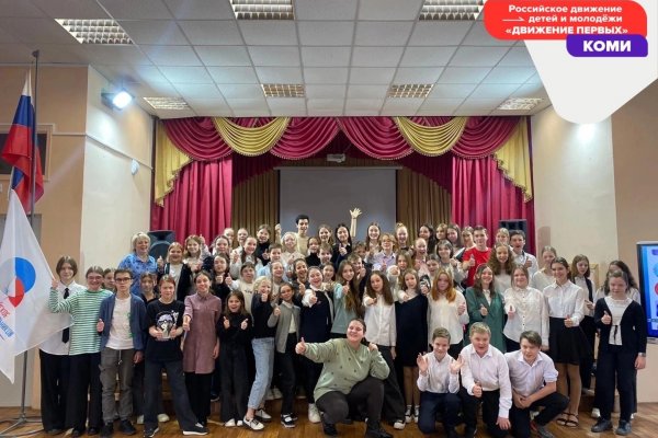 Еще четыре школы Сыктывкара присоединились к Российскому движению детей и молодежи