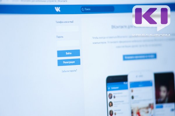 Пользователи ВКонтакте в Коми не могут войти в соцсеть