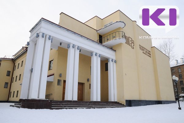 В Сыктывкаре выступят театральные коллективы из Санкт-Петербурга и Владикавказа
