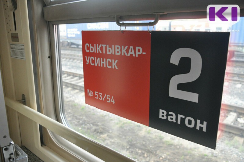В Коми изменится курсирование скорого поезда № 53/54 Сыктывкар-Усинск
