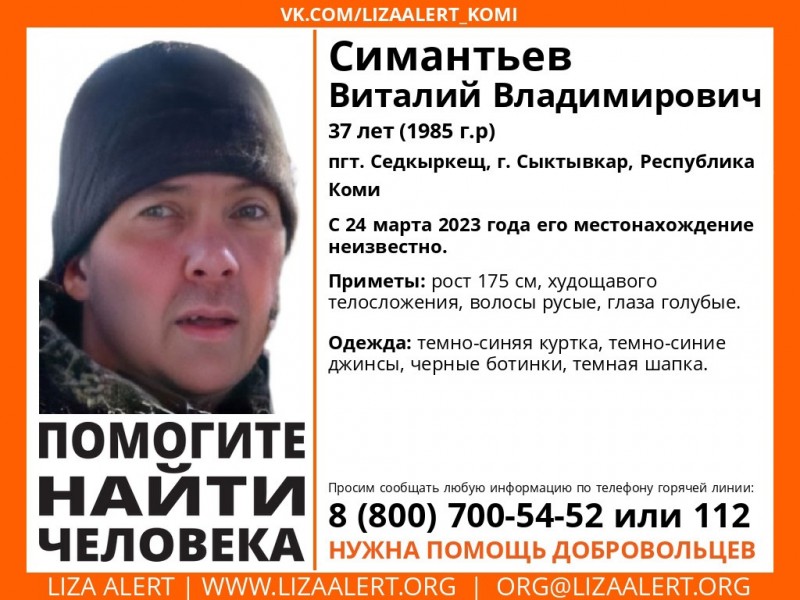 В Сыктывкаре организован поиск 37-летнего Виталия Симантьева