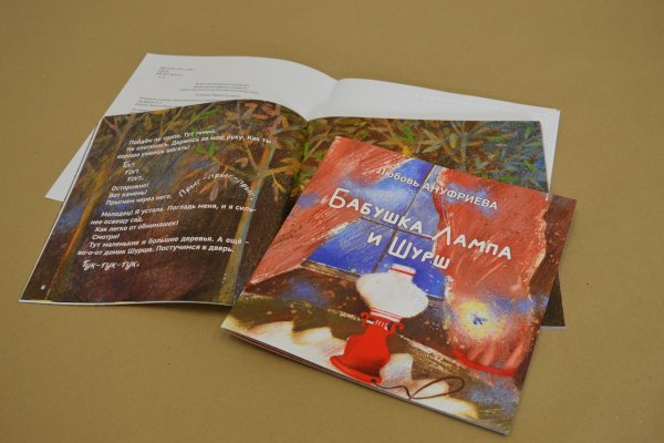 В Коми впервые издана многоформатная книга для детей