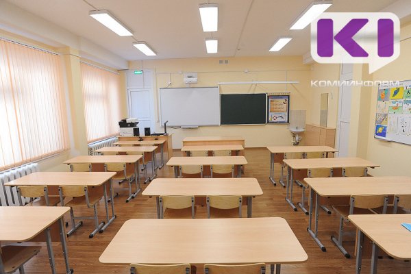 В Воркуте отменены уроки в школах
