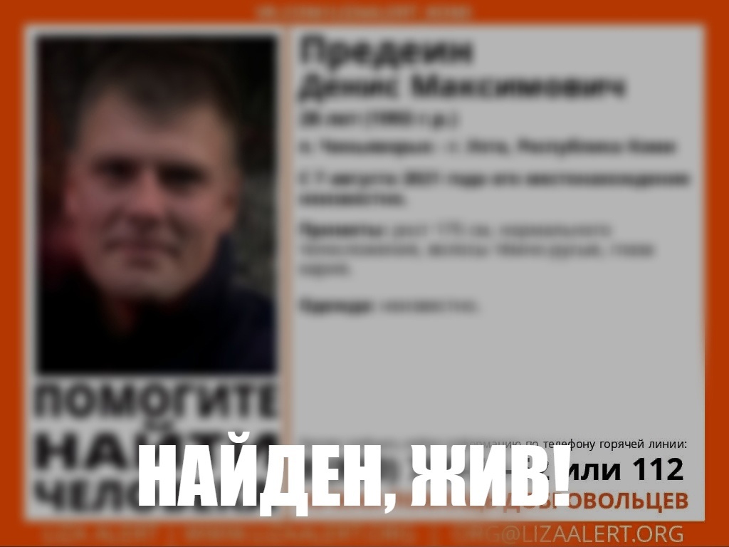 В Коми найден живым пропавший два года назад мужчина | 03.05.2023 |  Сыктывкар - БезФормата