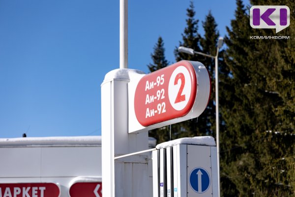На заправках Сыктывкара вновь поднялись цены на бензин 