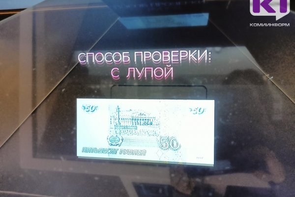 В Коми количество выявленных денежных подделок сократилось на 82%

