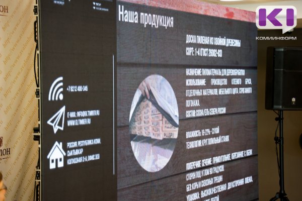 Российский экспортный центр в 2022 году поддержал 164 экспортера из Коми