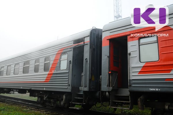 Прямой поезд между Сыктывкаром и Санкт-Петербургом будет курсировать в июне-сентябре

