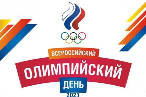 В Коми отпразднуют XXXIV Всероссийский олимпийский день
