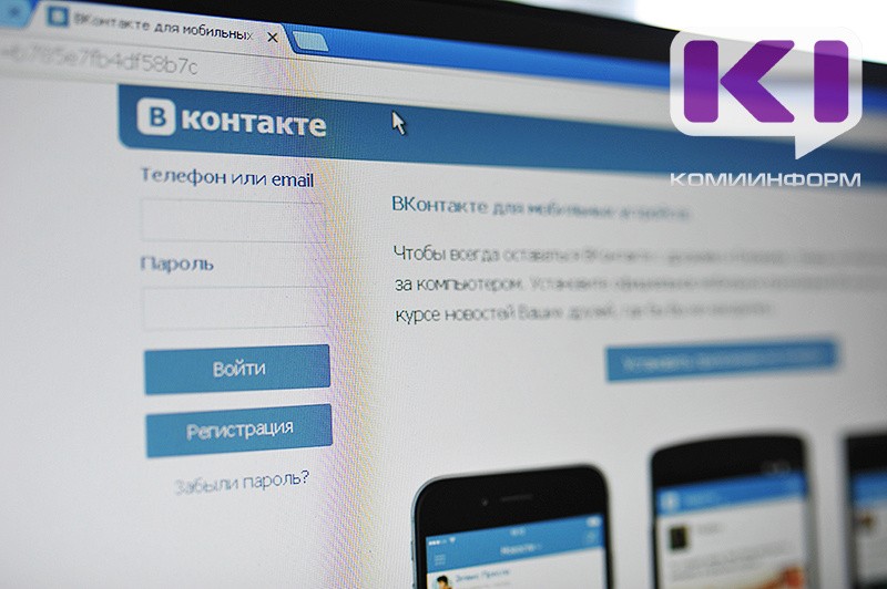 Все социальные учреждения Инты завели аккаунты во "ВКонтакте"


