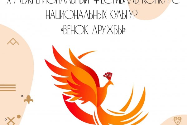 В Сыктывкаре состоится X Межрегиональный детский фестиваль-конкурс национальных культур 