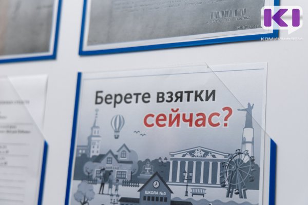 Бывший машинист-инструктор депо Печоры вернет взятку в 100 тысяч рублей 