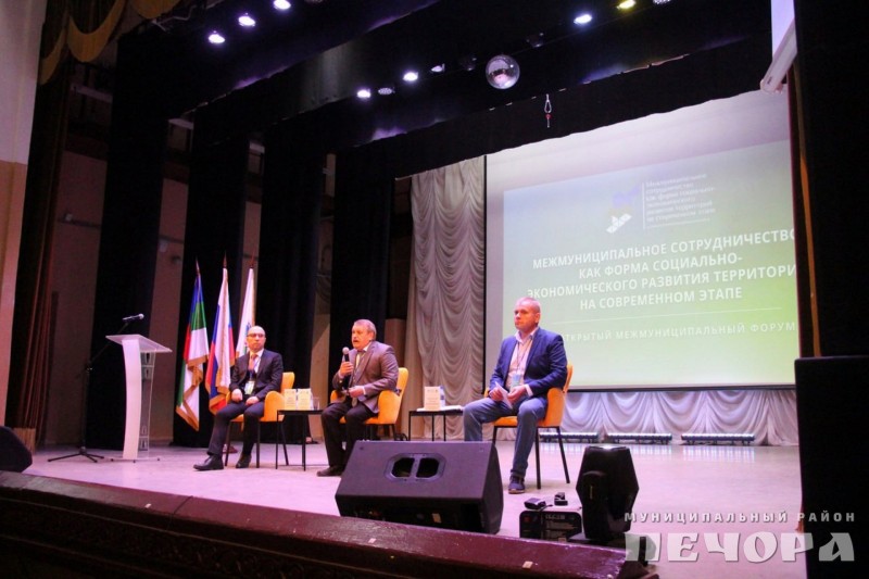 III Открытый межмуниципальный форум состоялся в Печоре