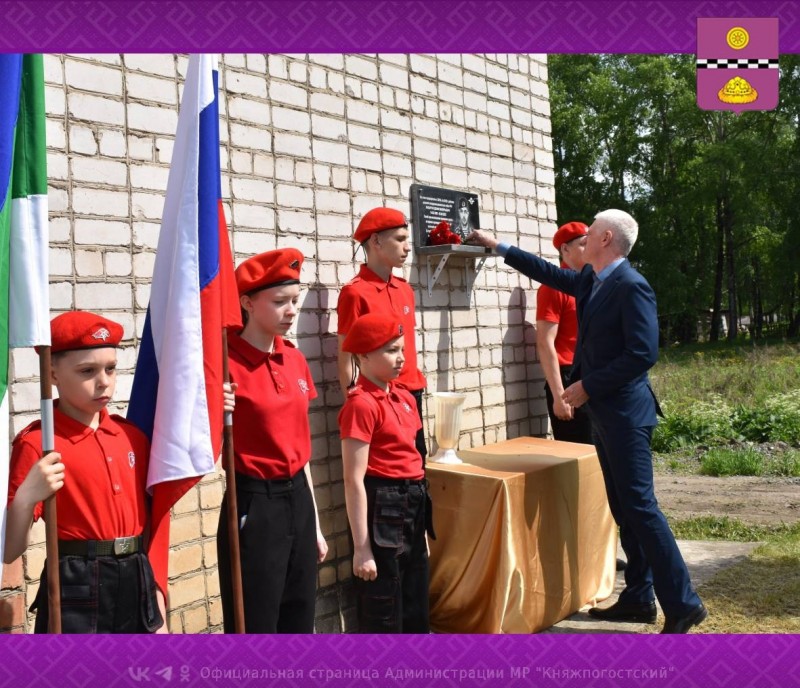 В Емве открыли мемориальную доску в память о военнослужащем Денисе Лазарчуке