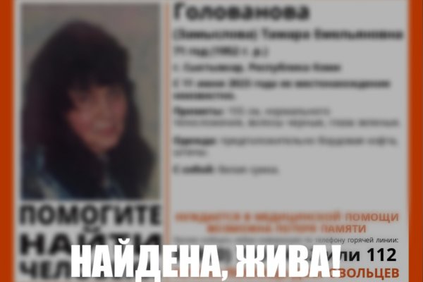 Сыктывкарка с нарушением памяти найдена благодаря наблюдательным горожанам