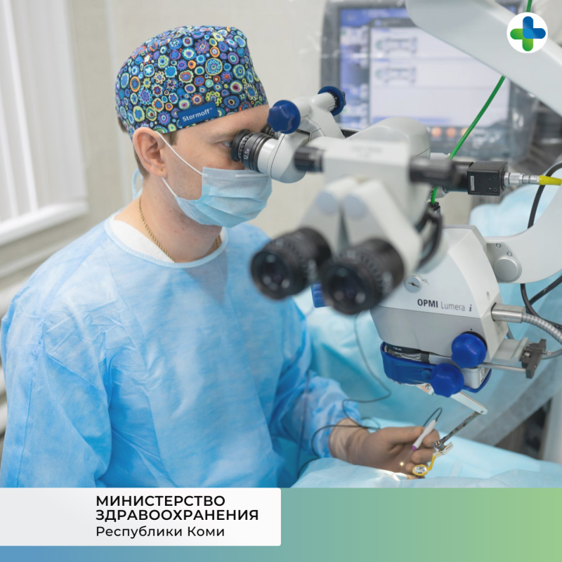 Жителям Коми стали доступны новые высокотехнологичные офтальмологические операции
