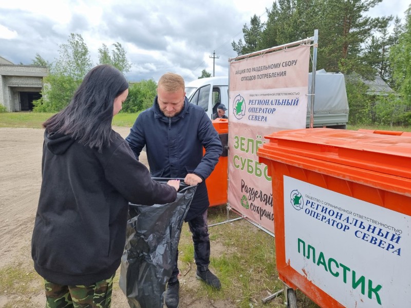Региональный оператор Севера проводит экологические мероприятия по популяризации раздельного сбора отходов в Коми