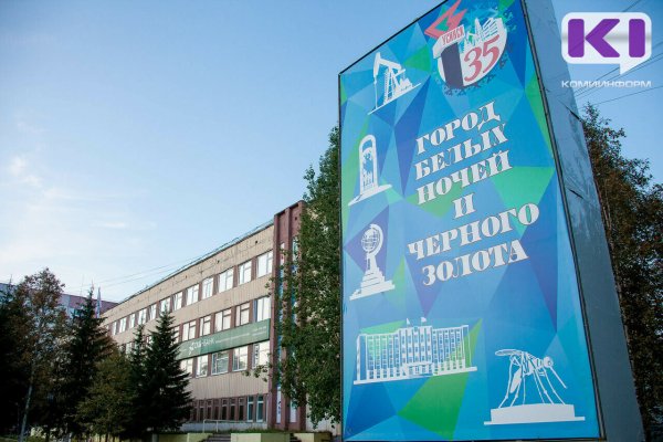 Усинск возглавил зарплатный рейтинг городов Северо-Запада