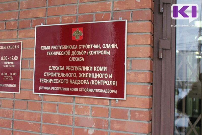 Служба Коми стройжилтехнадзора отказала ООО "Сфера" в передаче девяти домов под ее управление