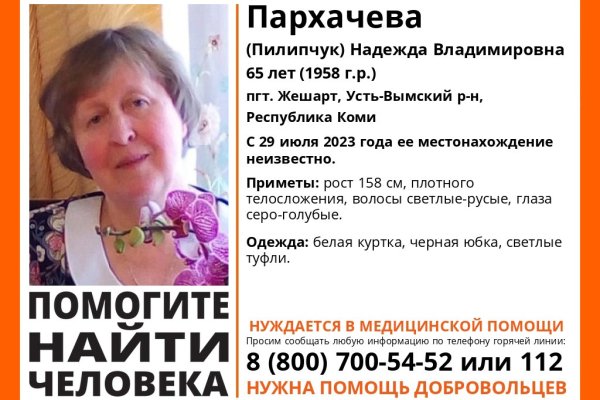 В Усть-Вымском районе ищут пропавшую 65-летнюю женщину