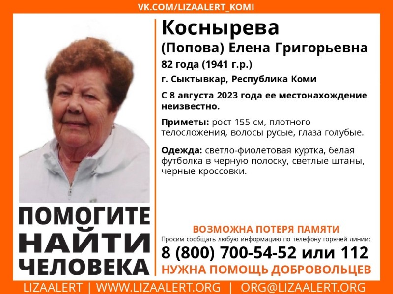 В Сыктывкаре ищут 82-летнюю женщину