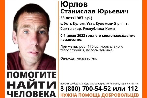 В Усть-Куломском районе пропал 35-летний мужчина