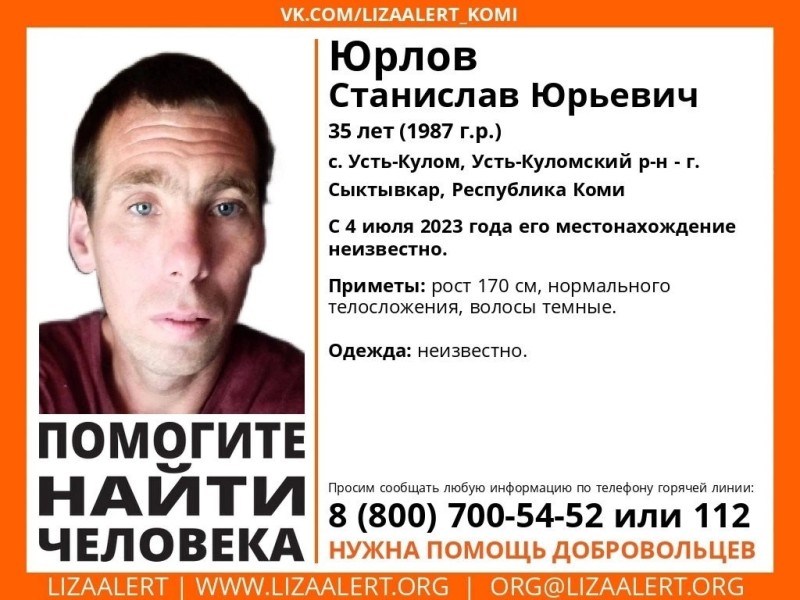В Усть-Куломском районе пропал 35-летний мужчина