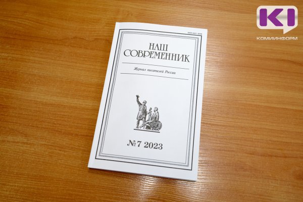 Журнал писателей России 