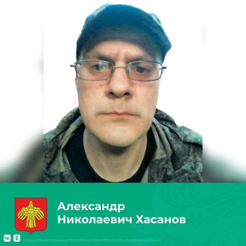 В ходе специальной военной операции погиб воркутинец Александр Хасанов
