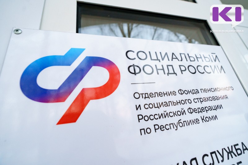 Более 8 тысяч жителей Коми получили выплаты из средств пенсионных накоплений

