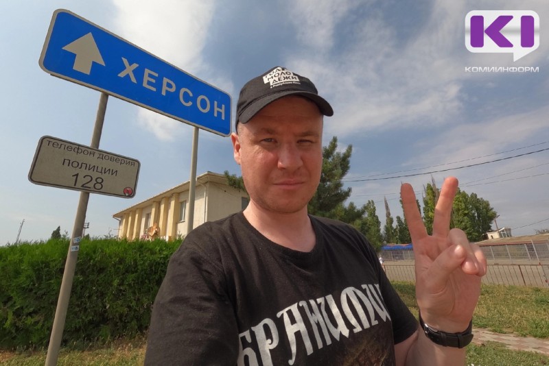 Херсонщина - это Россия: корреспондент "Комиинформа" второй раз посетил зону СВО и увидел изменения в новом регионе