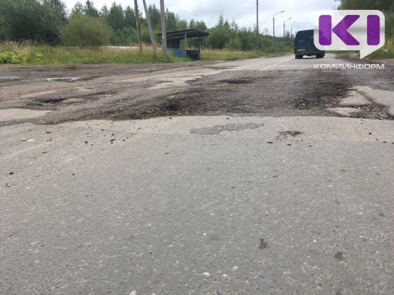 Стоимость проектной документации на ремонт дороги Каджером - Кожва снизилась на 1,1 млн рублей
