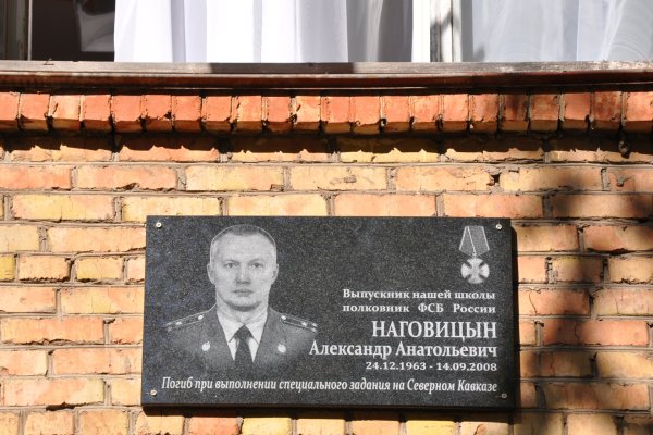 В Сыктывкаре прошел митинг в память полковника ФСБ России Александра Наговицына