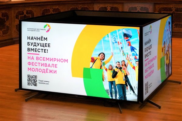 На Всемирном фестивале молодёжи можно будет посетить выставку Республики Коми