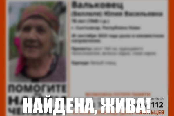 В Сыктывкаре нашли пропавшую бабушку в белом плаще