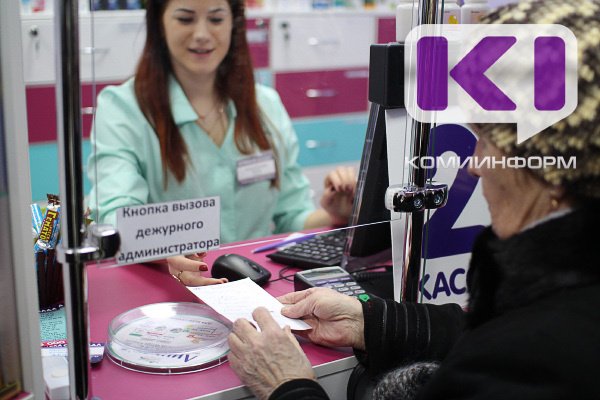Фармацевтам в Коми предлагают от 40 000 до 69 553 рублей
