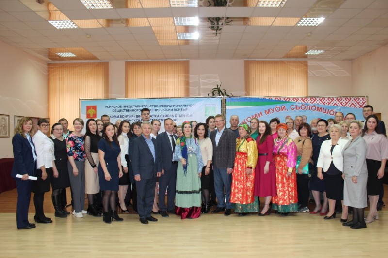 В Усинске прошла 32-я конференция коми народа