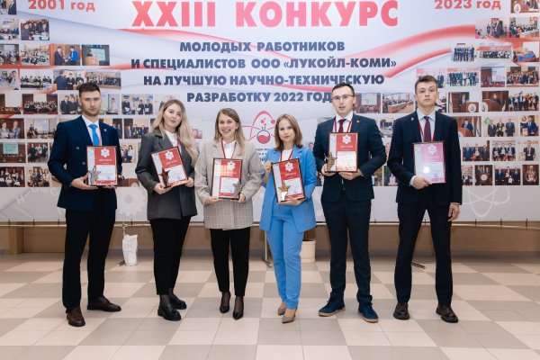 В ЛУКОЙЛ-Коми определились призеры конкурса молодых новаторов